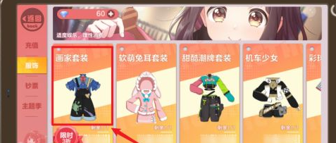 胡桃日记胡桃的衣服怎么买
