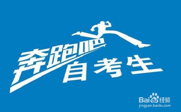 国家正规学历的几种形式