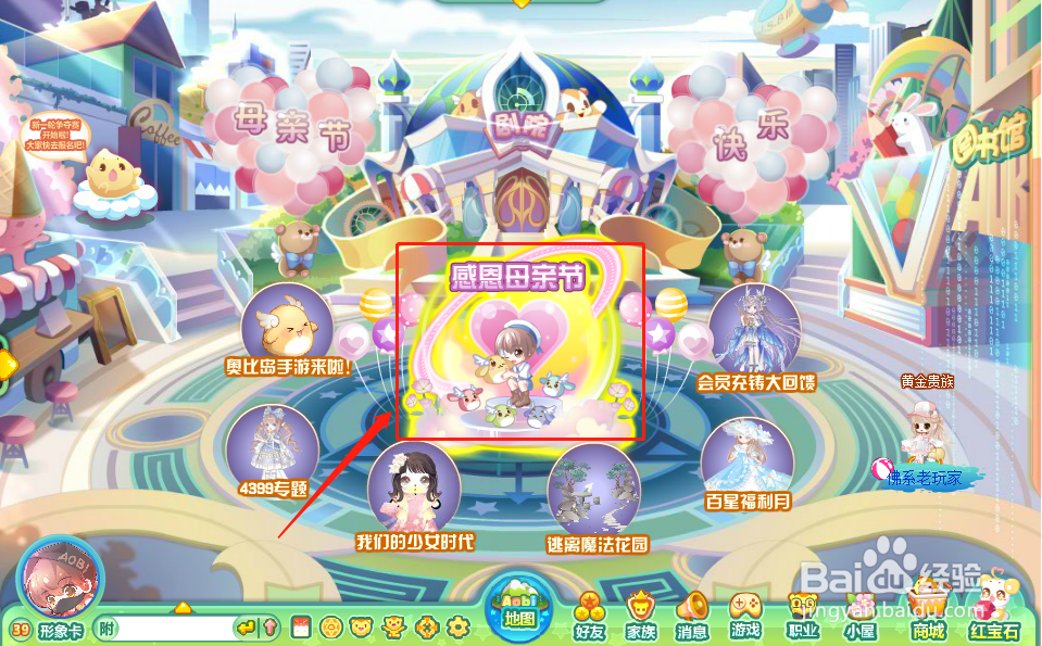 奥比岛中感恩母亲节怎么玩？