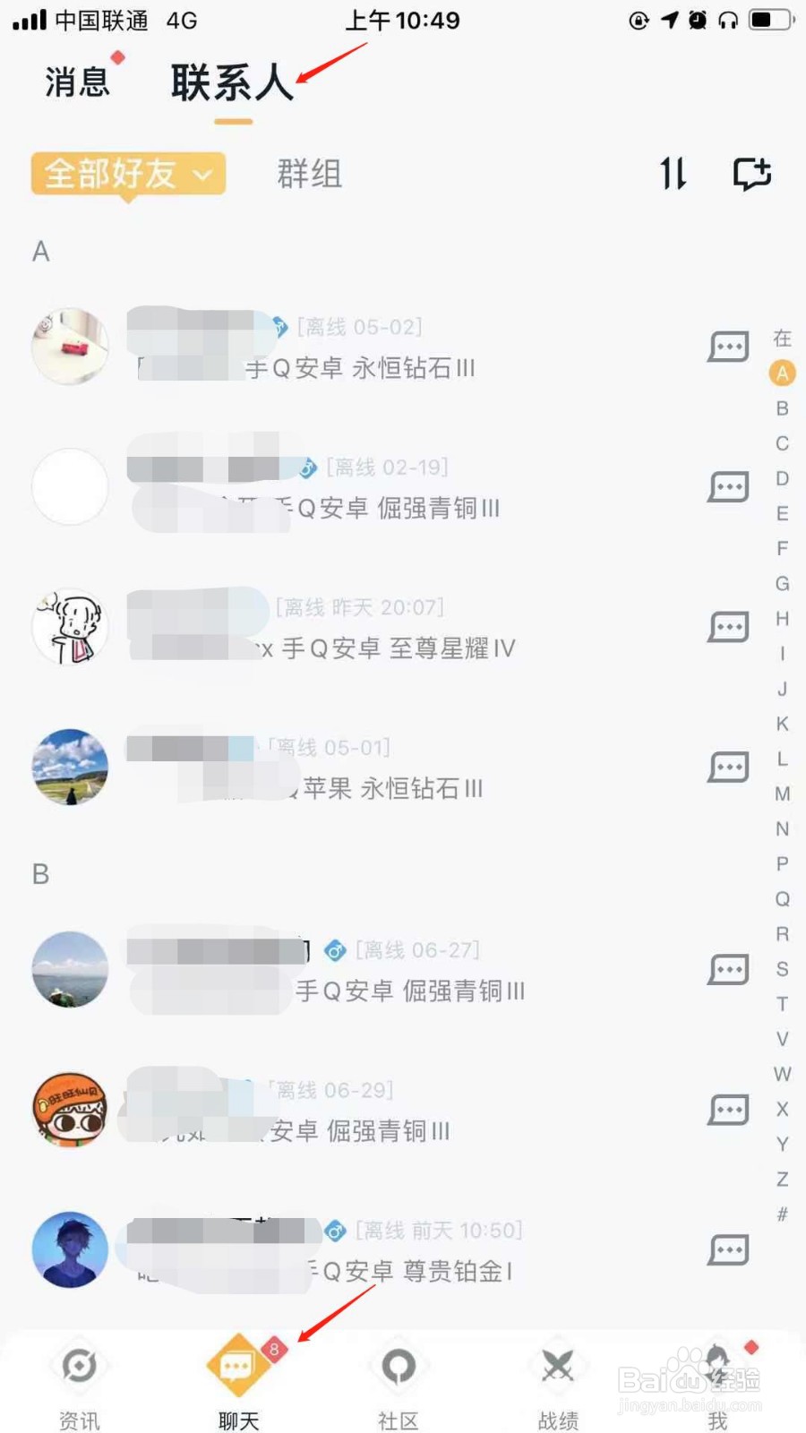 王者荣耀隐藏战绩怎么才能看到呢