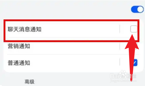 花小猪怎么设置聊天信息提醒