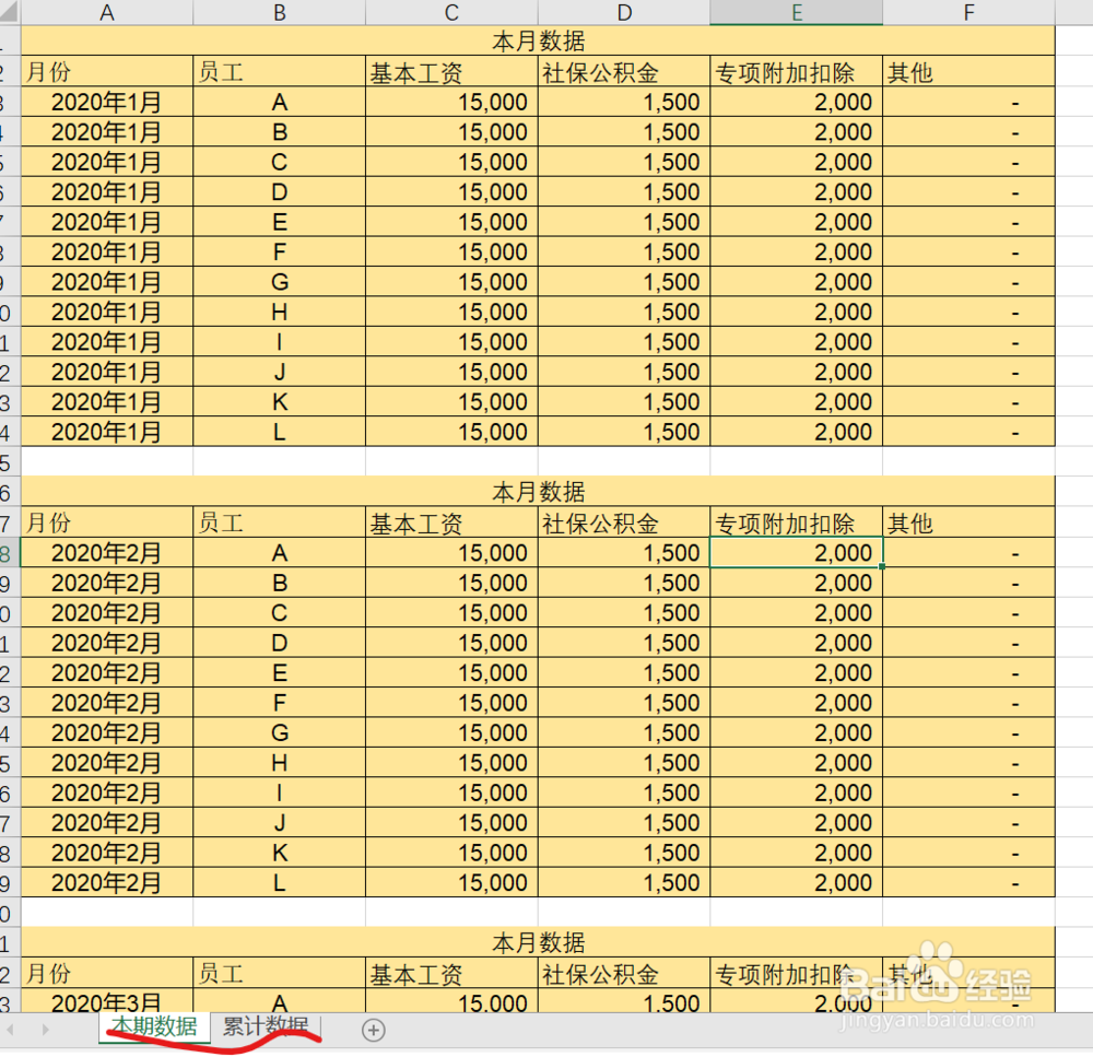 个税改革后新个税计算方法