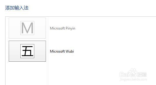 windows8语言栏不见了解决方法