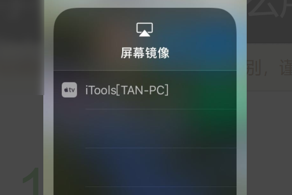 iphonex怎么打开屏幕镜像