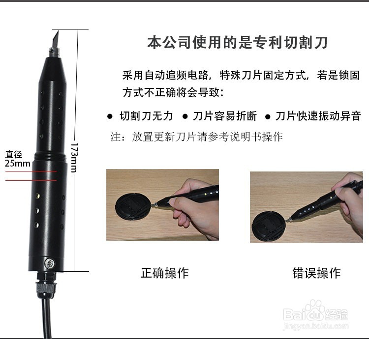 超音波切割刀实用型操作指南