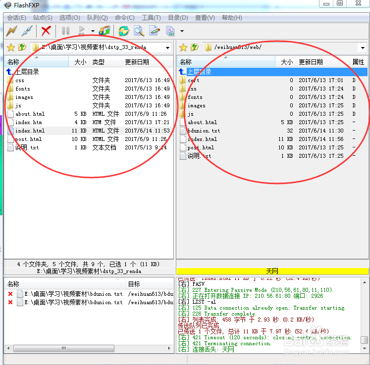 新手怎么发布第一个简单的互联网网站