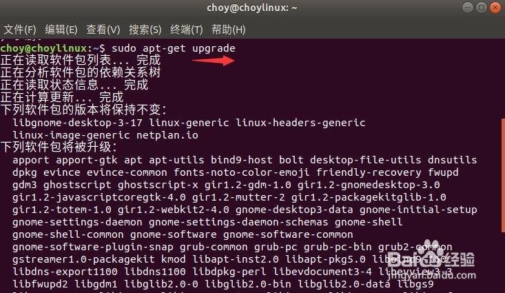 Ubuntu 18.04 LTS如何升级到 Ubuntu 18.10
