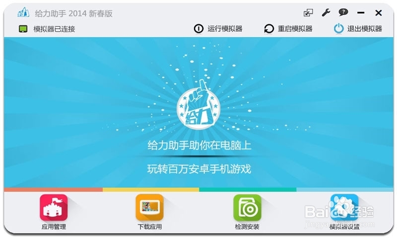 安卓游戏电脑怎么玩?