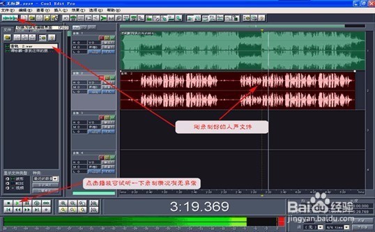 录制歌曲及后期处理