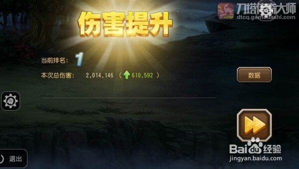 刀塔传奇大师 永生梦境大地之斧200W高伤分享