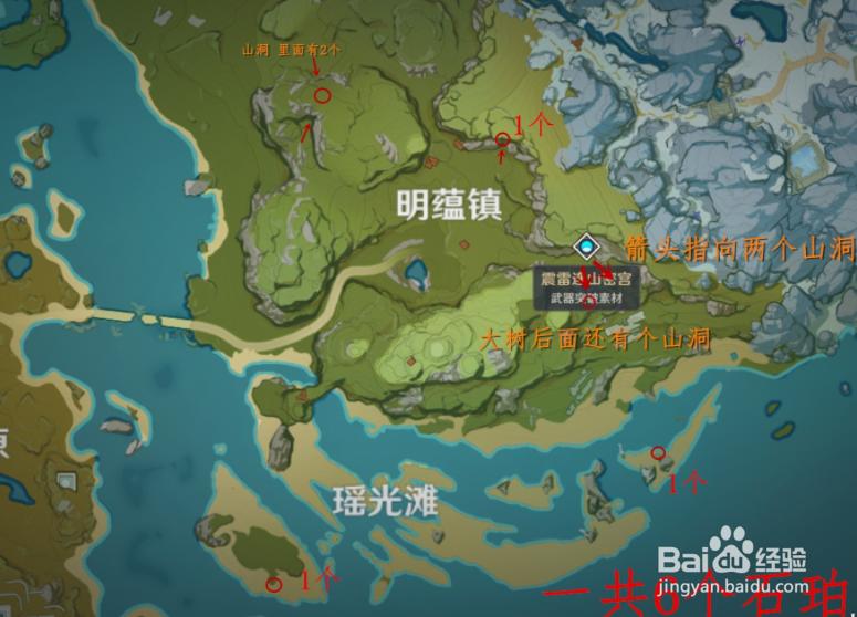 原神石珀采集地点路线地图
