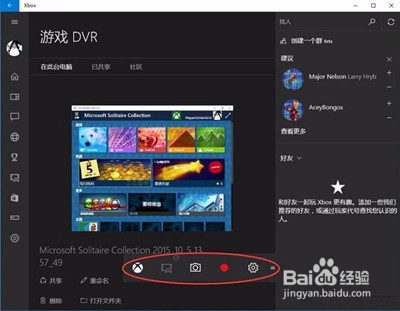 Win10如何使用自带录制器录制视频