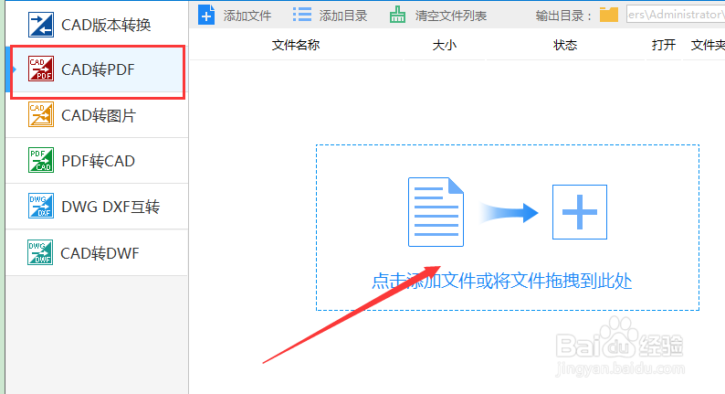 CAD转换为PDF不清楚怎么办？