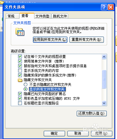 word打不开发送错误报告解决办法