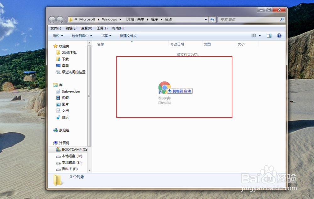 怎样添加启动项