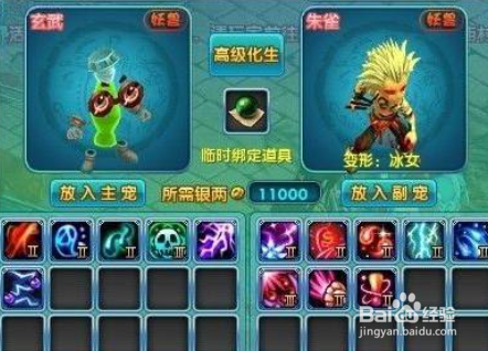 梦幻诛仙2五开怎么升级