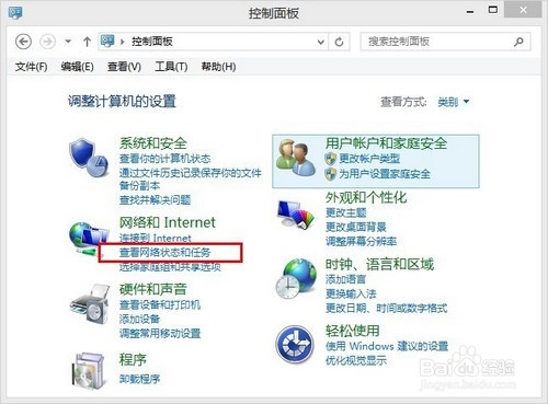 Win8网络连接失败,Win网络诊断功能修复方法