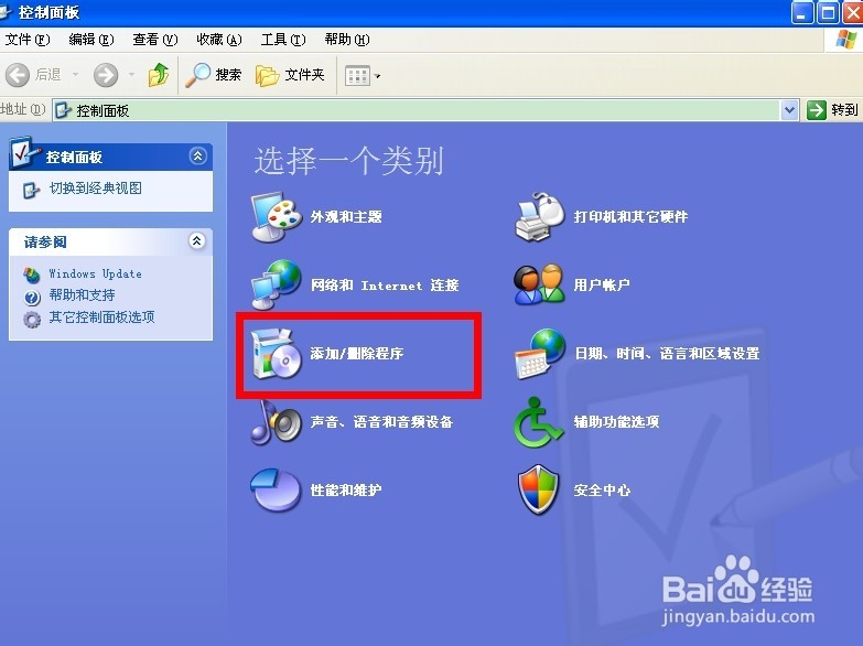 电脑如何设置更改默认浏览器