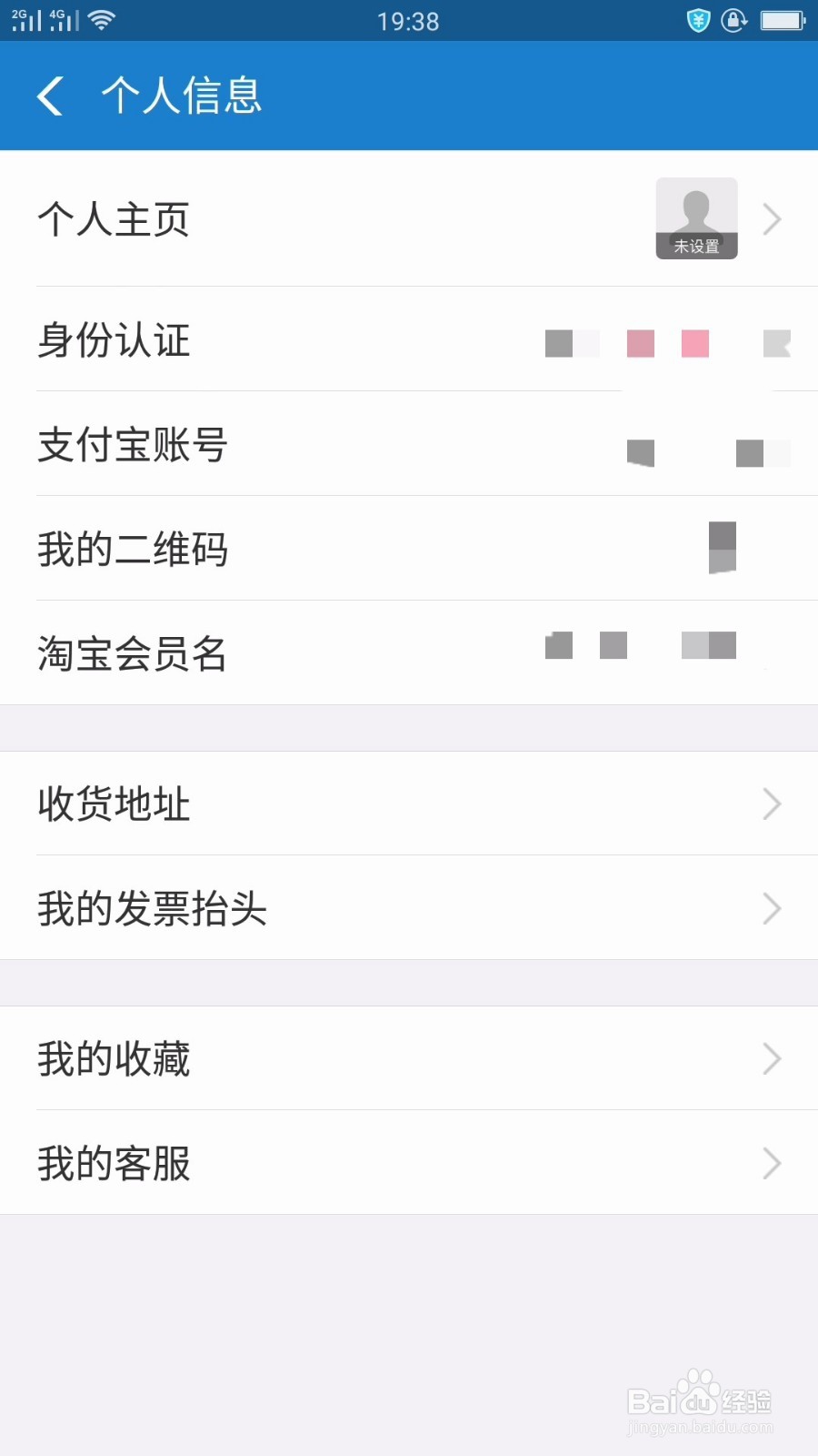 支付宝身份证即将过期怎么办？