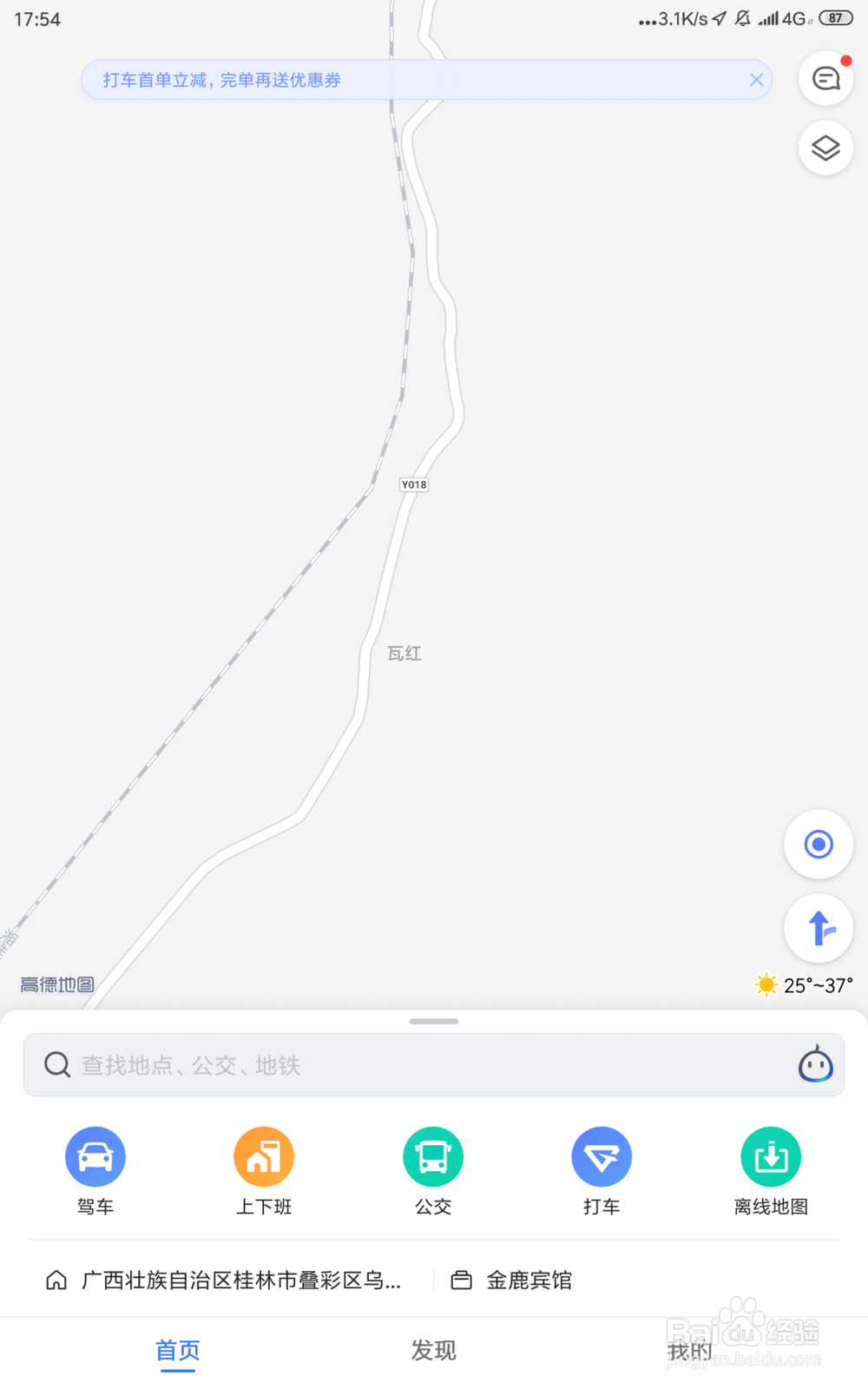 怎样给地图收藏夹地点添加标签
