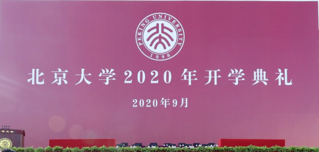 北大的校徽是什么