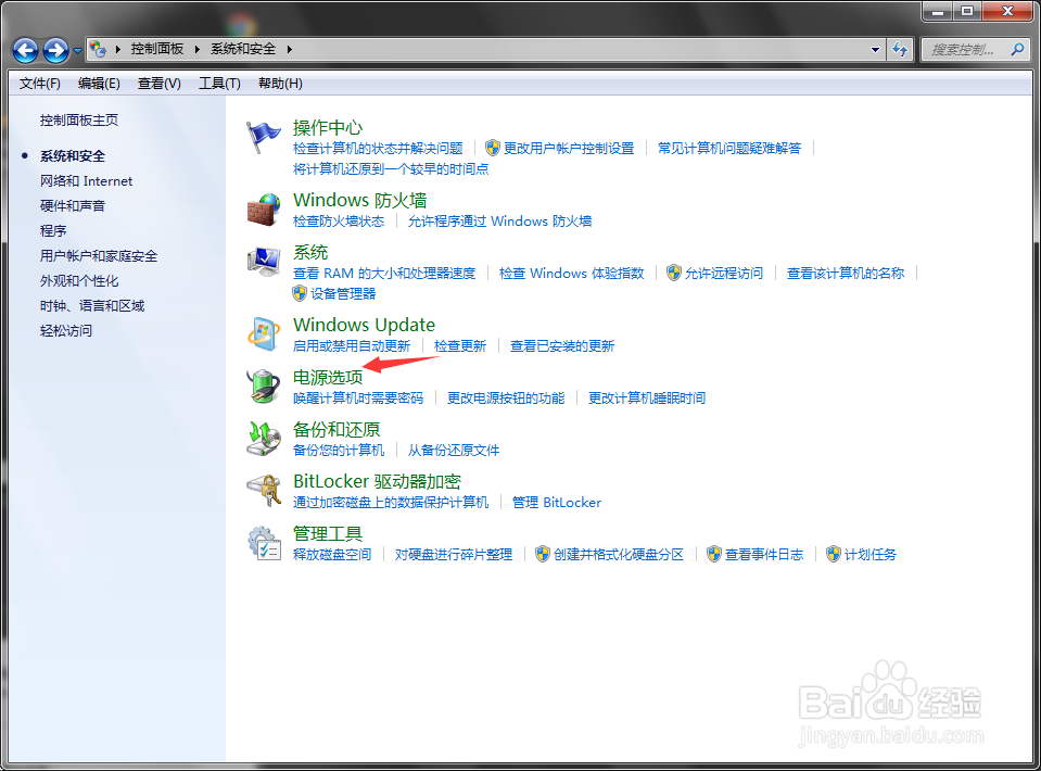 怎么禁止电脑进入睡眠状态，以免进入不了桌面。