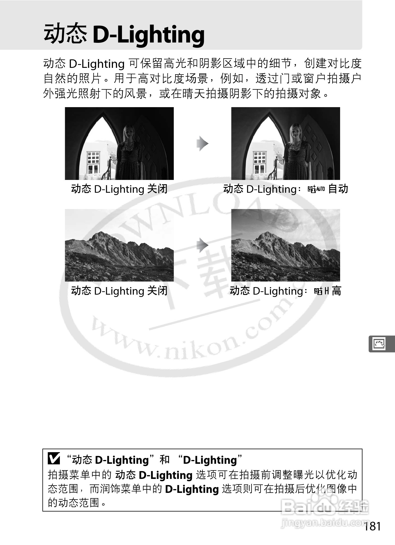 尼康D3S数码相机使用说明书:[22]