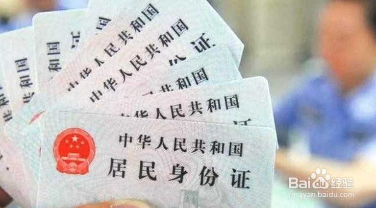 身份证如何授权代拿