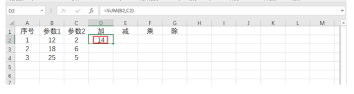 Excel如何成功添加计算公式