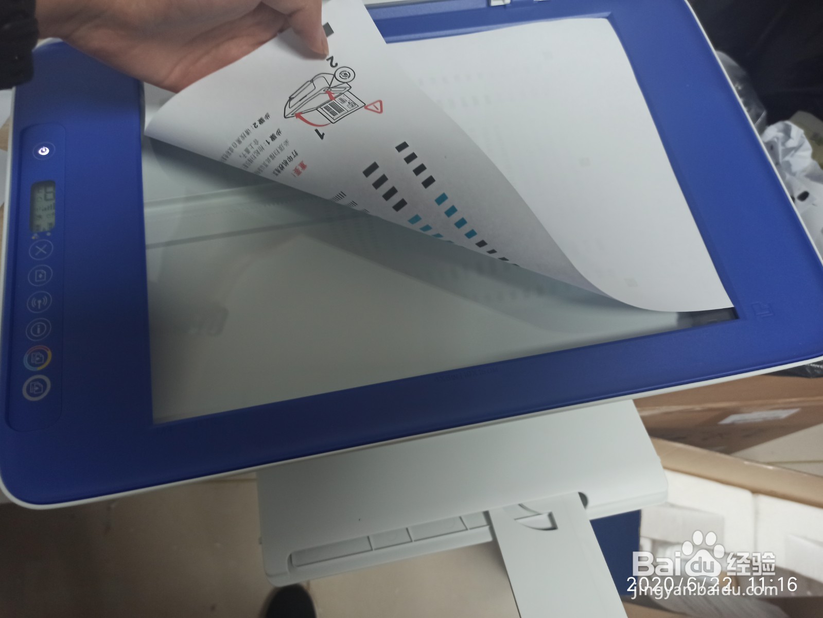 惠普2621、2676打印机,新机墨盒校准步骤