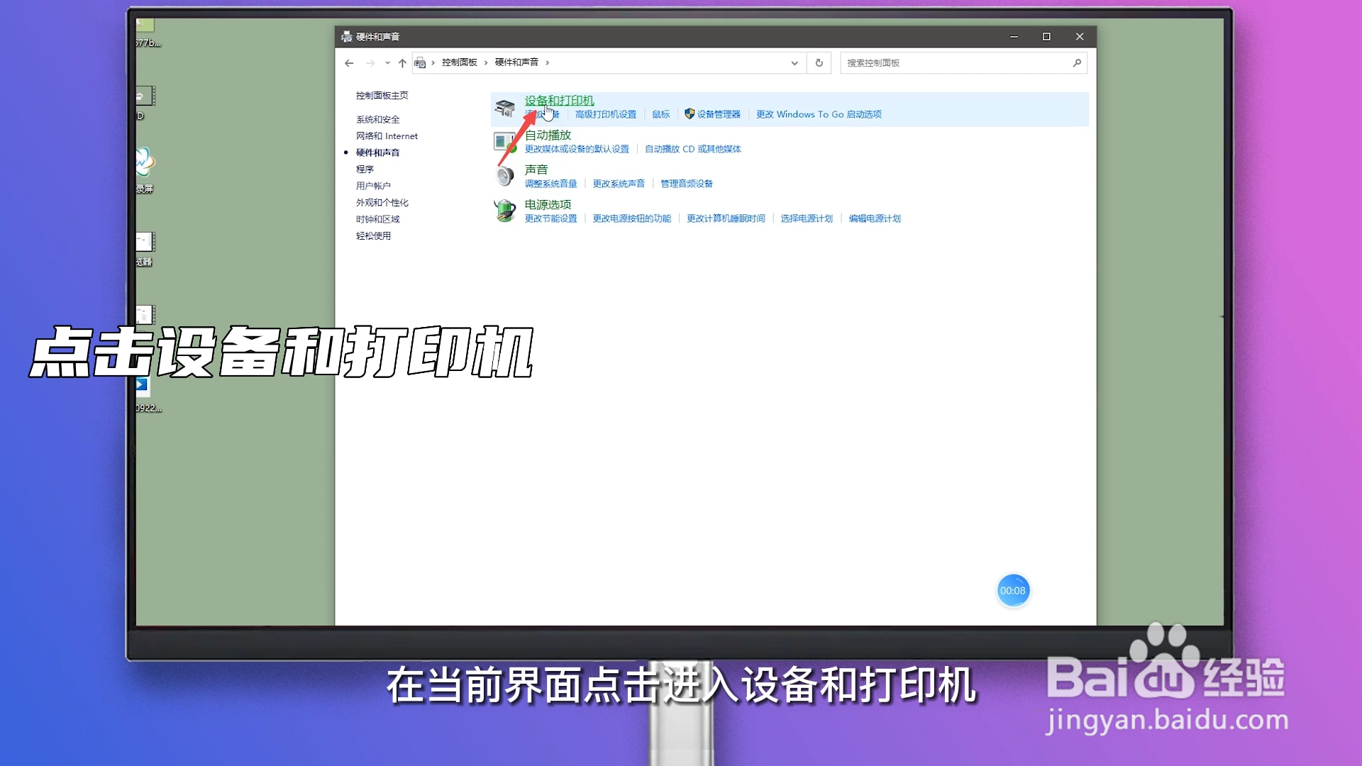 电脑怎么连接打印机