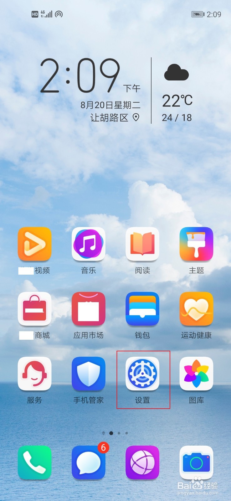 电脑怎么连接手机网络