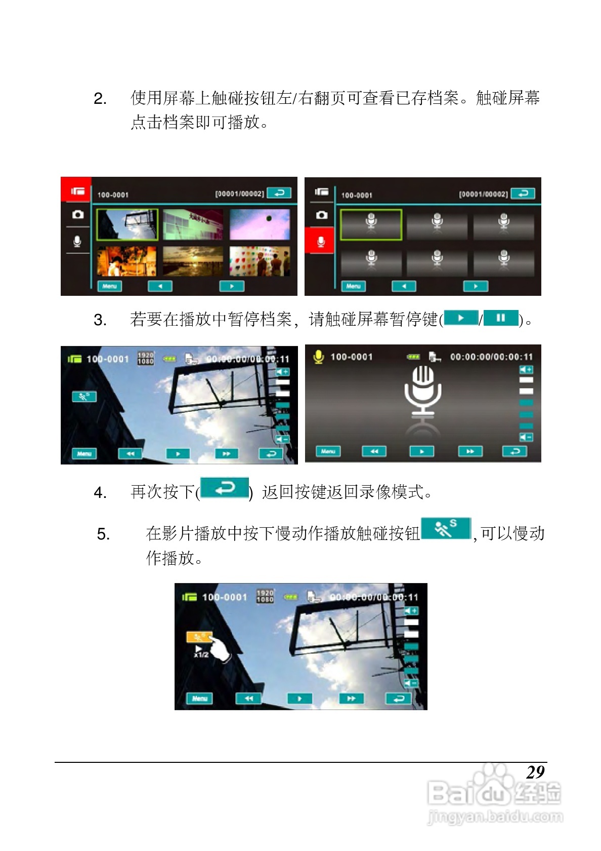 海尔 DV-I9数码摄像机说明书:[3]