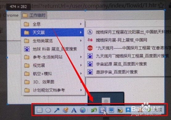 surface pro平板利用QQ截图截取鼠标点击事件