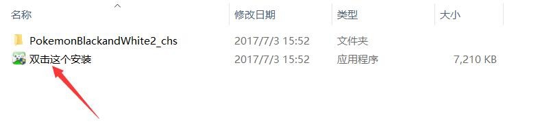 口袋妖怪单机版电脑版怎么下载