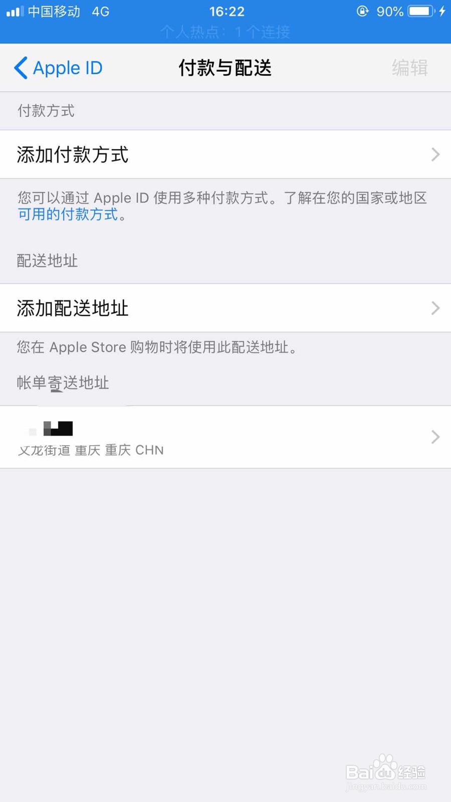 关闭苹果虚拟支付