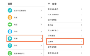 荣耀50se如何隐藏应用
