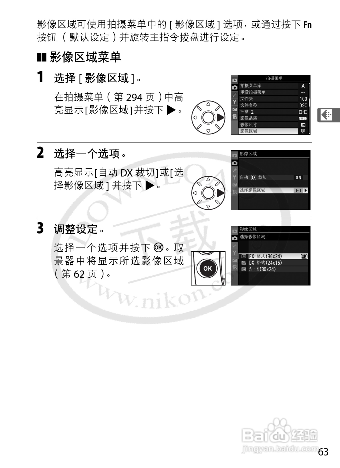 尼康D3数码相机使用说明书:[9]