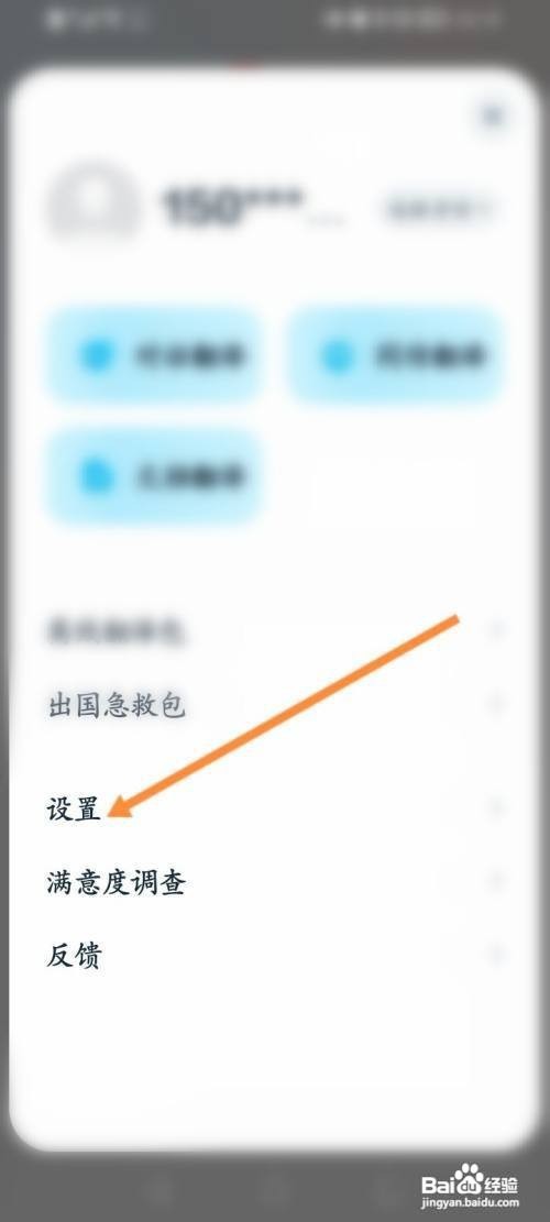如何开启有道翻译官App个性化推荐