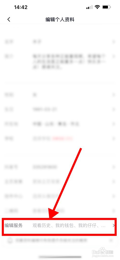 抖音App怎么删除抖音商城