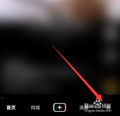 抖音怎么取消仅好友可见