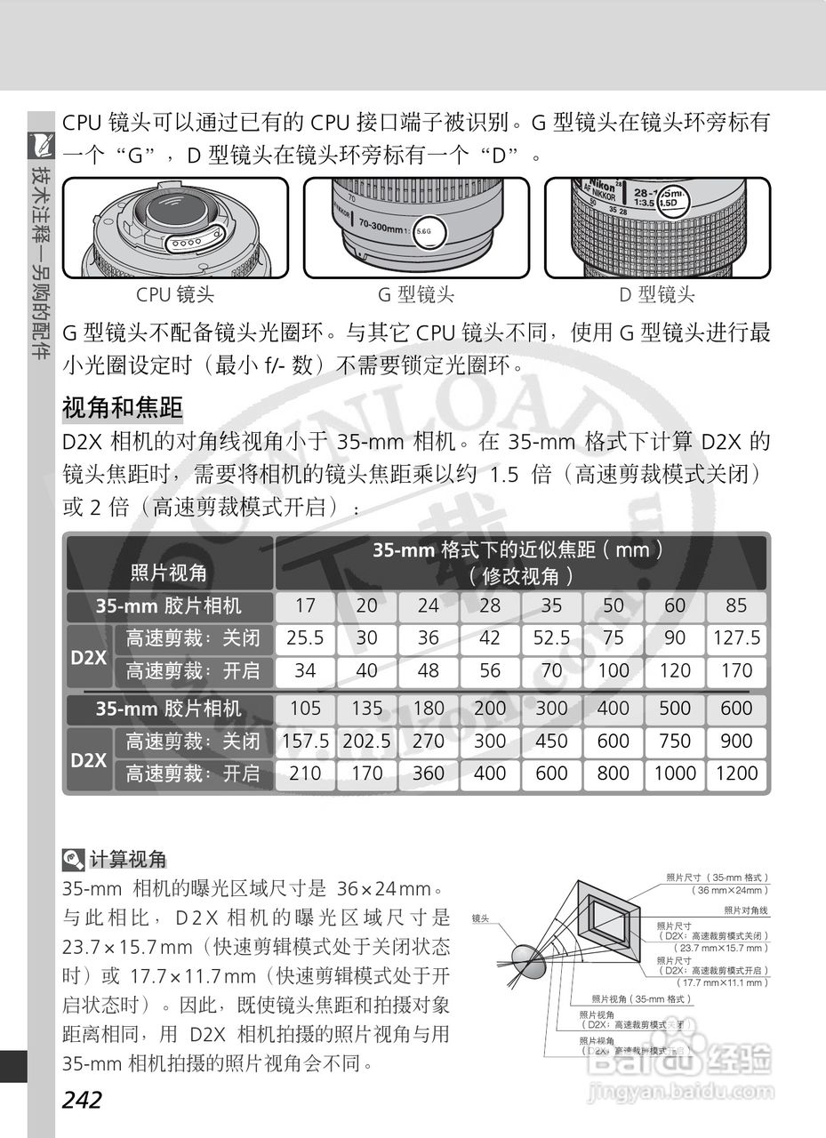 尼康D2X数码相机使用说明书:[26]