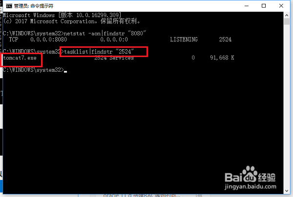 win10系统端口被占用怎么查看