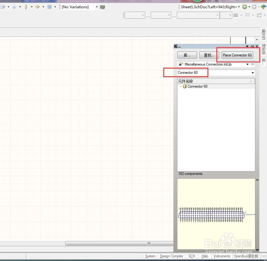 如何在AD中放置60针串口端子？