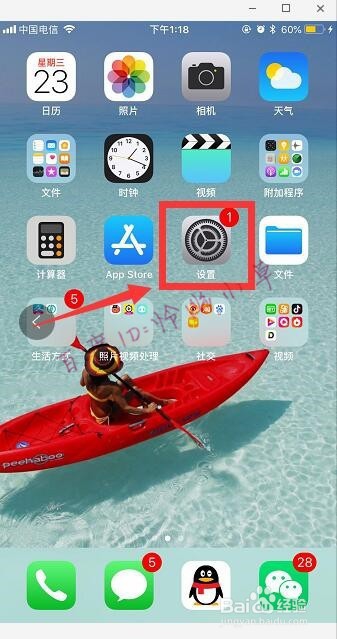 苹果iOS 12.1.3更新了什么 怎么更新