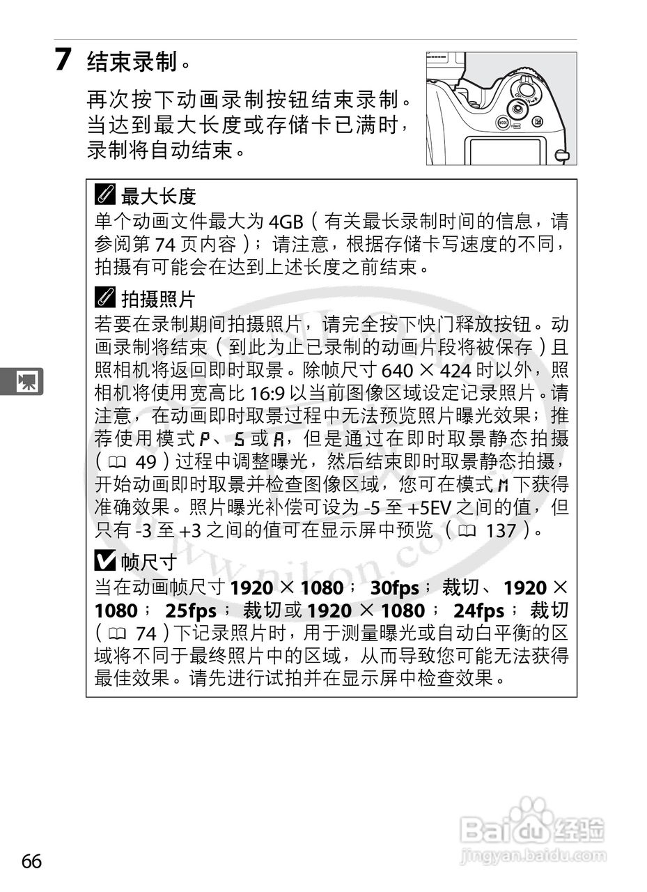 尼康D4数码相机使用说明书:[10]