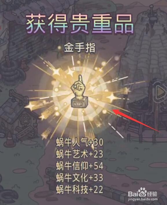 最强蜗牛金手指怎么获得,金手指在哪