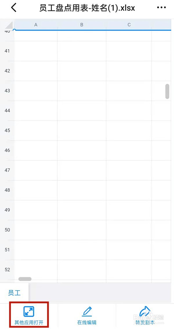 钉钉如何更改默认打开方式