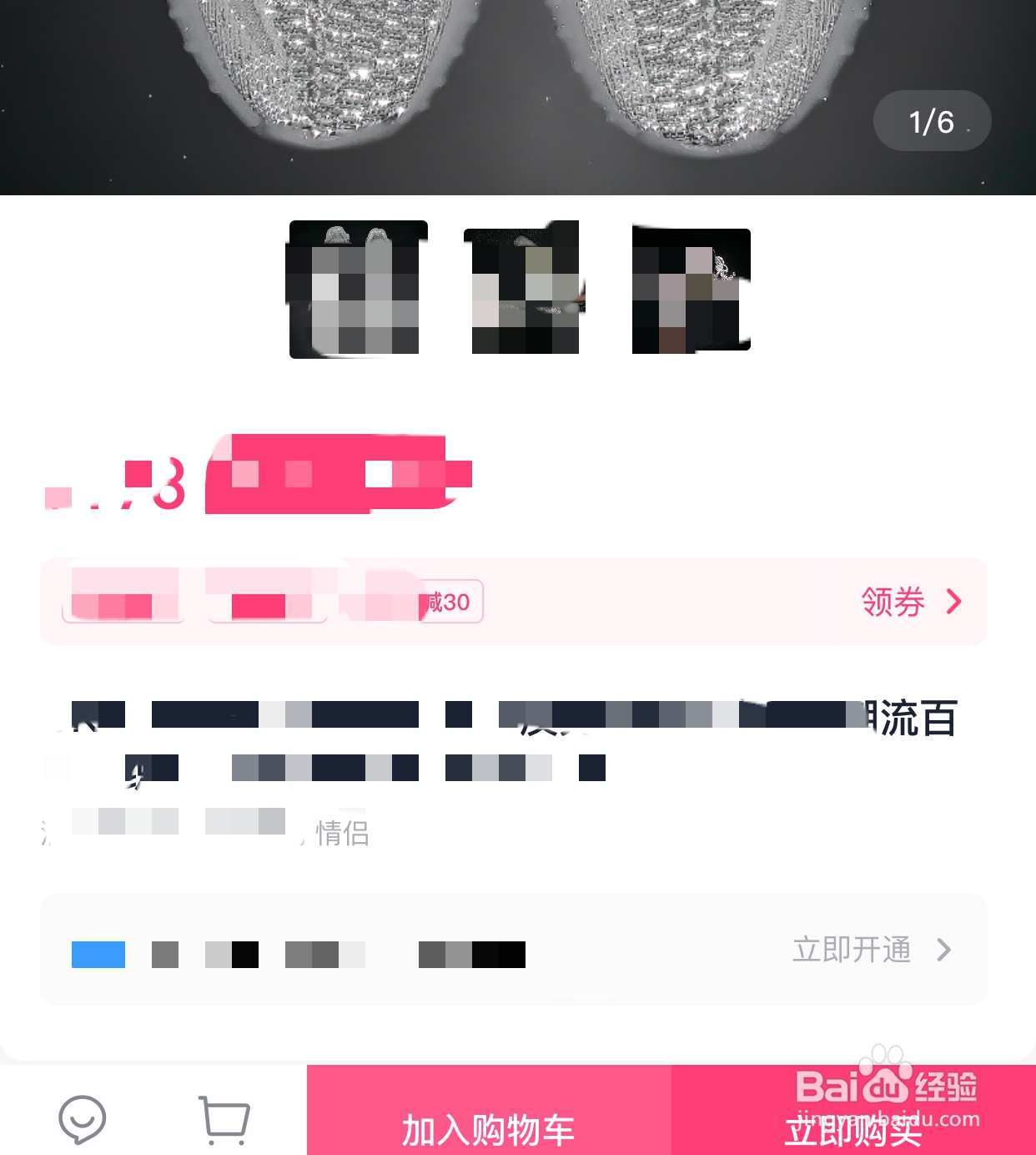 分期乐购物额度怎么用