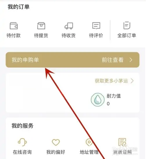 i茅台参加了几次专场怎么查看？